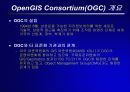 OpenGIS가 우리에게 주는 의미 7페이지