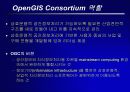 OpenGIS가 우리에게 주는 의미 8페이지