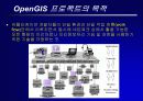 OpenGIS가 우리에게 주는 의미 11페이지