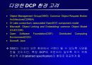 OpenGIS가 우리에게 주는 의미 14페이지