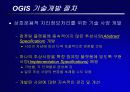 OpenGIS가 우리에게 주는 의미 26페이지