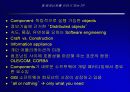 OpenGIS가 우리에게 주는 의미 36페이지