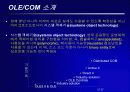 OpenGIS가 우리에게 주는 의미 54페이지