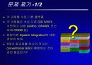OpenGIS가 우리에게 주는 의미 68페이지