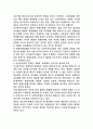 신자유주의란 무엇인가? 3페이지