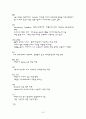 컴퓨터 그래픽에 대하여... 7페이지