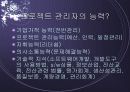 정보시스템 프로젝트 7페이지