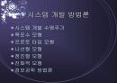 정보시스템 프로젝트 9페이지