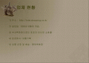 롯데 인터넷 백화점 2페이지
