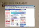롯데 인터넷 백화점 3페이지