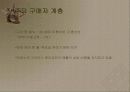 롯데 인터넷 백화점 5페이지