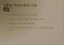 롯데 인터넷 백화점 6페이지