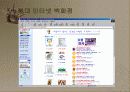 롯데 인터넷 백화점 11페이지