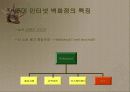 롯데 인터넷 백화점 12페이지