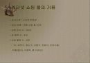 롯데 인터넷 백화점 17페이지