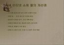 롯데 인터넷 백화점 19페이지