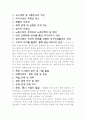 서울이 동북아 금융도시 대기 위한 대책 2페이지