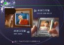 Post PC 시대 3페이지