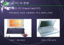 Post PC 시대 8페이지
