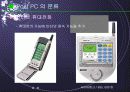 Post PC 시대 9페이지