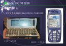 Post PC 시대 10페이지