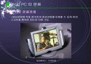 Post PC 시대 12페이지