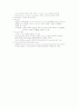 생화학 요점 정리 10페이지