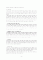 생물학적 종의 다양성의 중요성 7페이지
