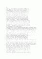 국립중앙 박물관 답사기 2페이지