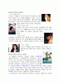 와니와 준하에서의 의상분석 4페이지