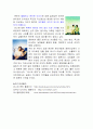 와니와 준하에서의 의상분석 6페이지