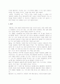 황동규에 대해서... 5페이지