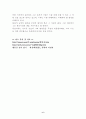 황동규에 대해서... 6페이지