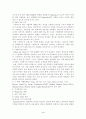 글로벌 마케팅 성공 사례연구 4페이지