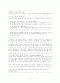 글로벌 마케팅 성공 사례연구 7페이지