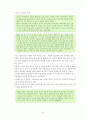 가정폭력 범죄의 처벌등에 관한 특례법 9페이지