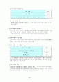 가정폭력범죄의처벌등에관한특례법(아동학대) 7페이지