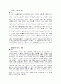 기업의 성공요인과 성공사례 2페이지