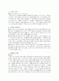 기업의 성공요인과 성공사례 3페이지