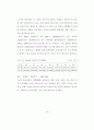 경찰과 민간경비의 상호보완협력에 대한 연구 16페이지