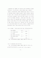 경찰과 민간경비의 상호보완협력에 대한 연구 21페이지
