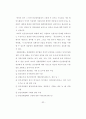 경찰과 민간경비의 상호보완협력에 대한 연구 32페이지