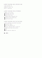 총체적품질관리 2페이지