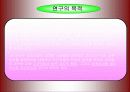 민간경호의 문제점과 개선방안에 관한 연구 4페이지