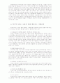 복수부기 9페이지