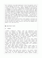 환경오염 실태 그 대책 7페이지