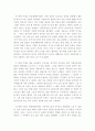 국악 감상문(토요상설 공연) 2페이지