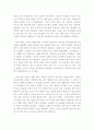 국악 감상문(토요상설 공연) 3페이지