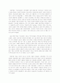 국악 감상문(토요상설 공연) 4페이지