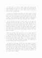 국악 감상문(토요상설 공연) 5페이지